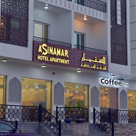 A'Sinamar Hotel Apartment Маскат Экстерьер фото