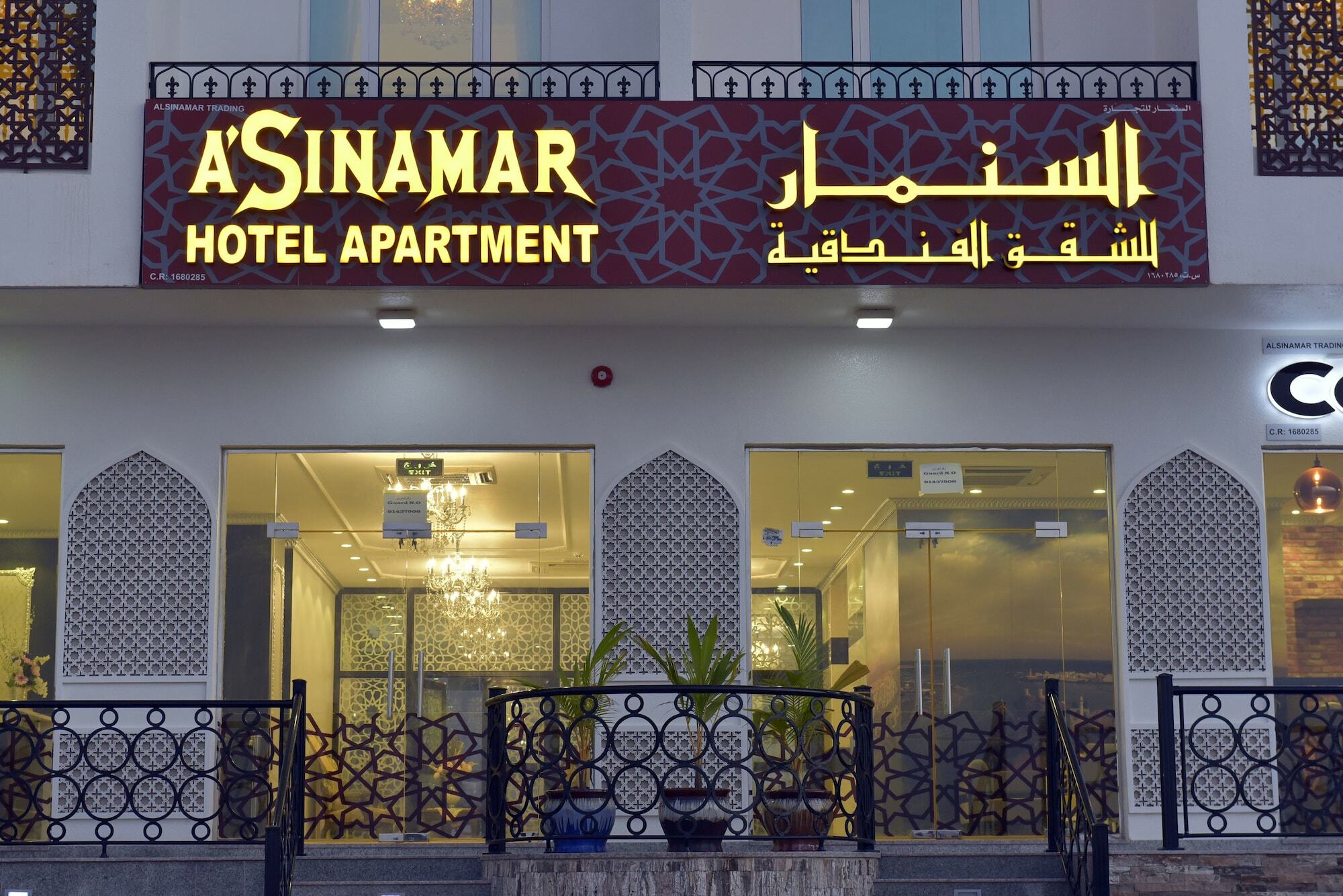 A'Sinamar Hotel Apartment Маскат Экстерьер фото